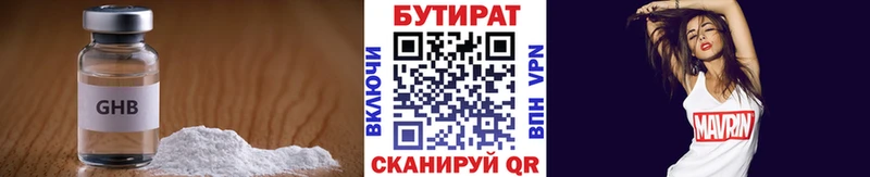 БУТИРАТ оксибутират  как найти закладки  Новошахтинск 