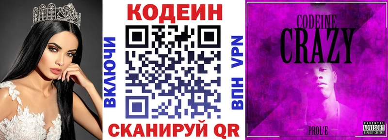 Кодеиновый сироп Lean напиток Lean (лин)  мориарти состав  Новошахтинск  купить  сайты 