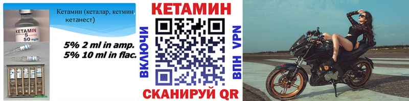 Кетамин VHQ  Новошахтинск 