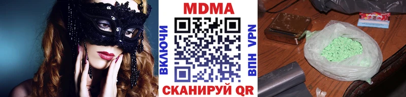 MDMA кристаллы  Новошахтинск 